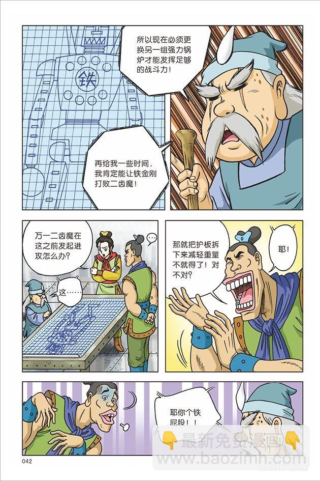 第17话-第17话