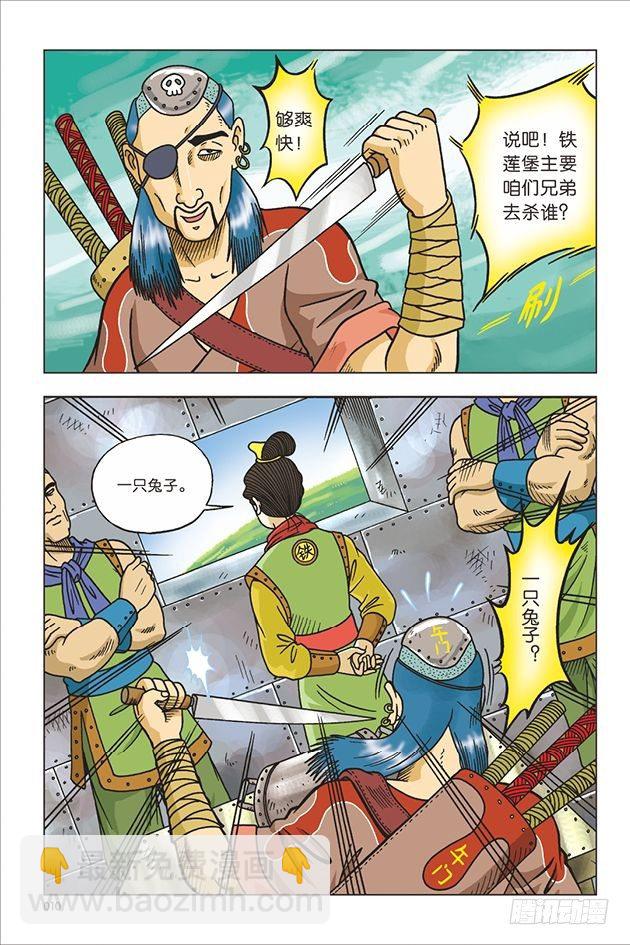 第17话-第17话