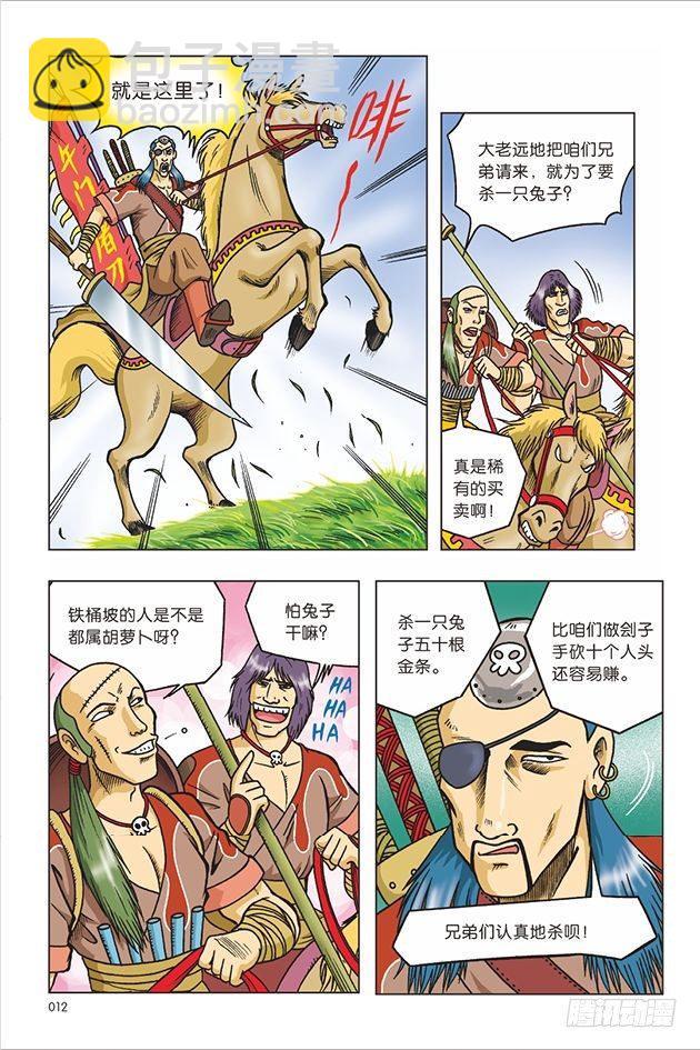 第17话-第17话