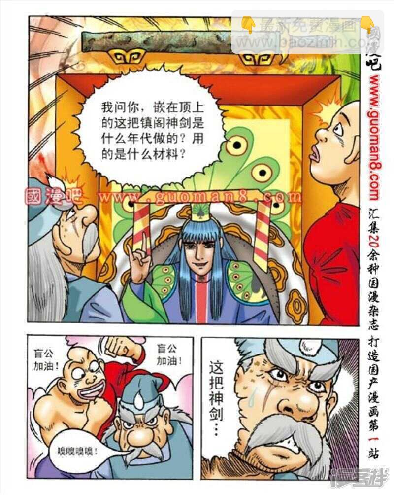 第161话-第161话