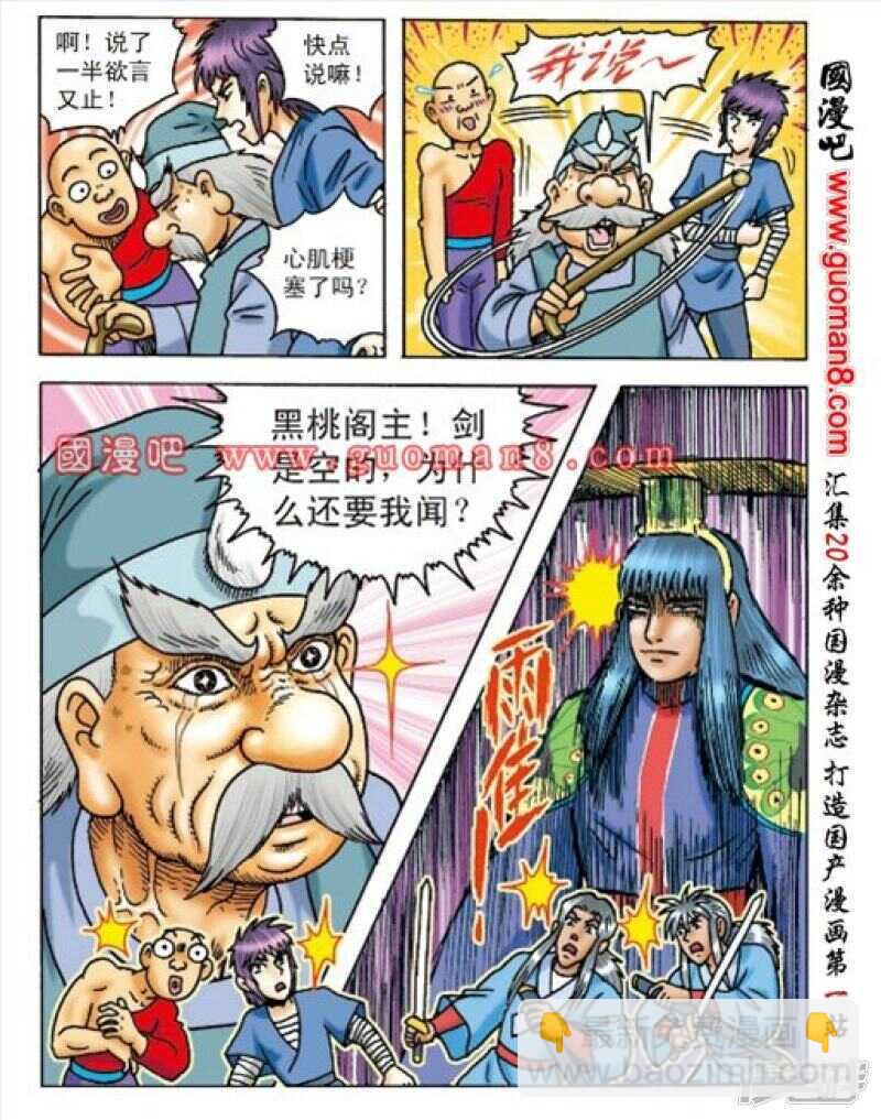 第161话-第161话