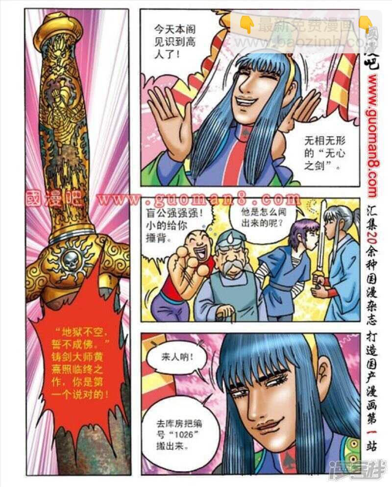 第161话-第161话