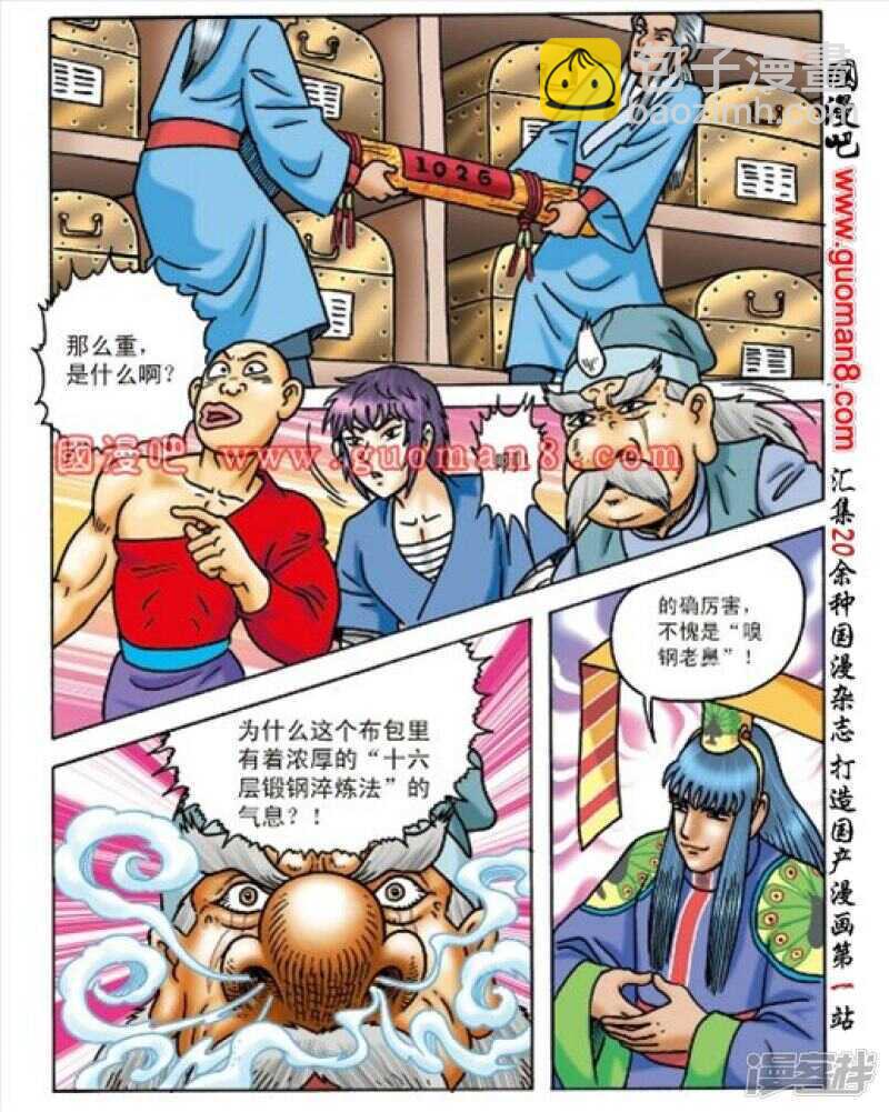 第161话-第161话
