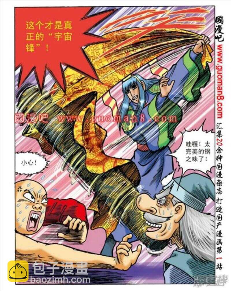 第161话-第161话