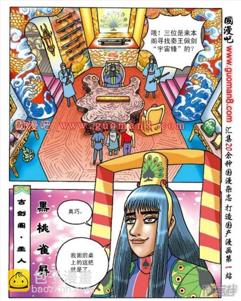 第161话-第161话