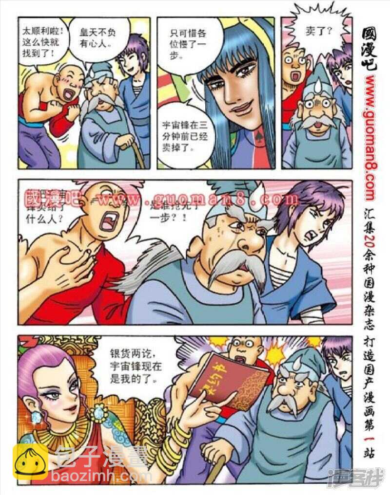第161话-第161话