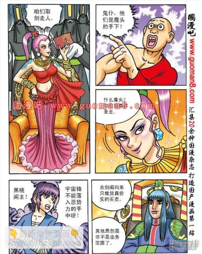 第161话-第161话