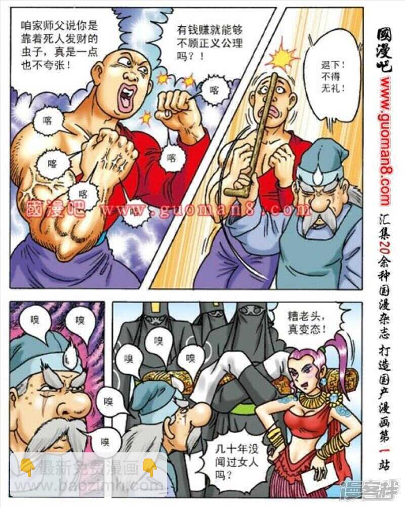第161话-第161话