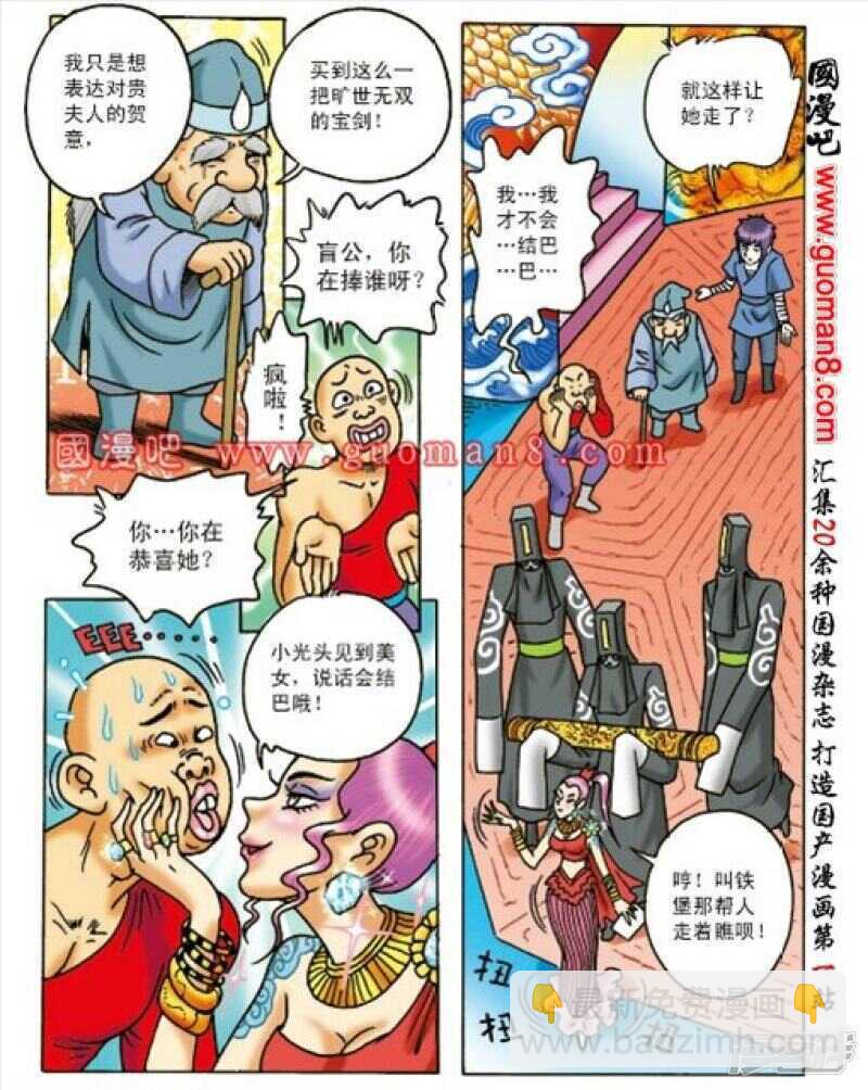 第161话-第161话