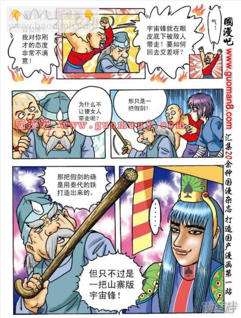 第161话-第161话
