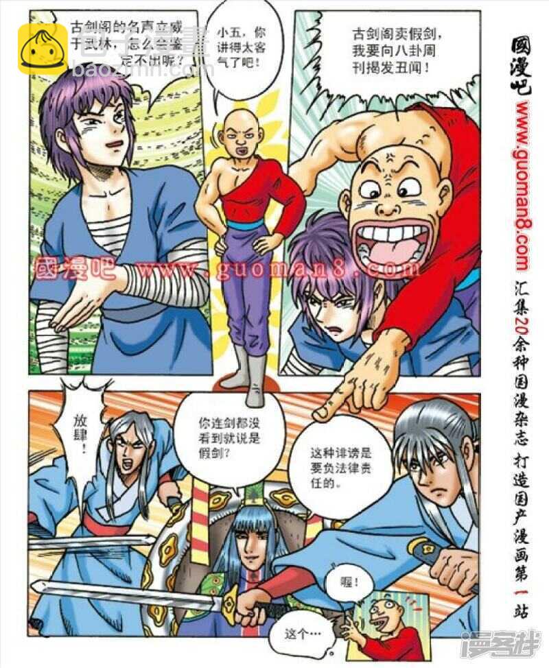 第161话-第161话