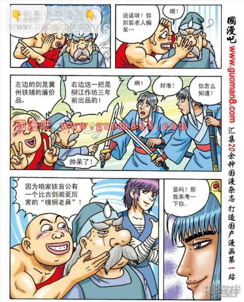第161话-第161话