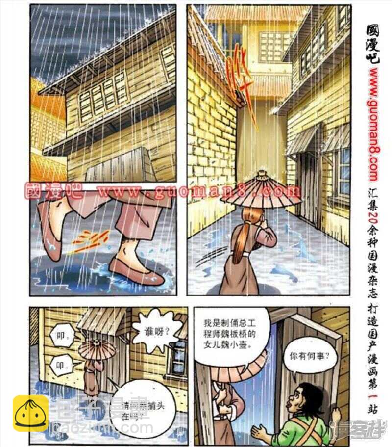 第163话-第163话