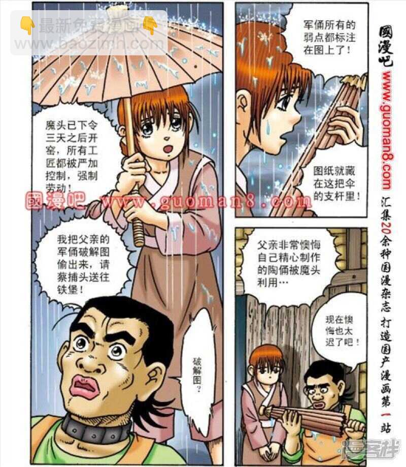第163话-第163话