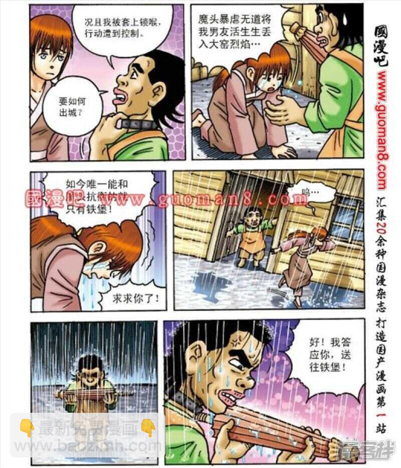 第163话-第163话