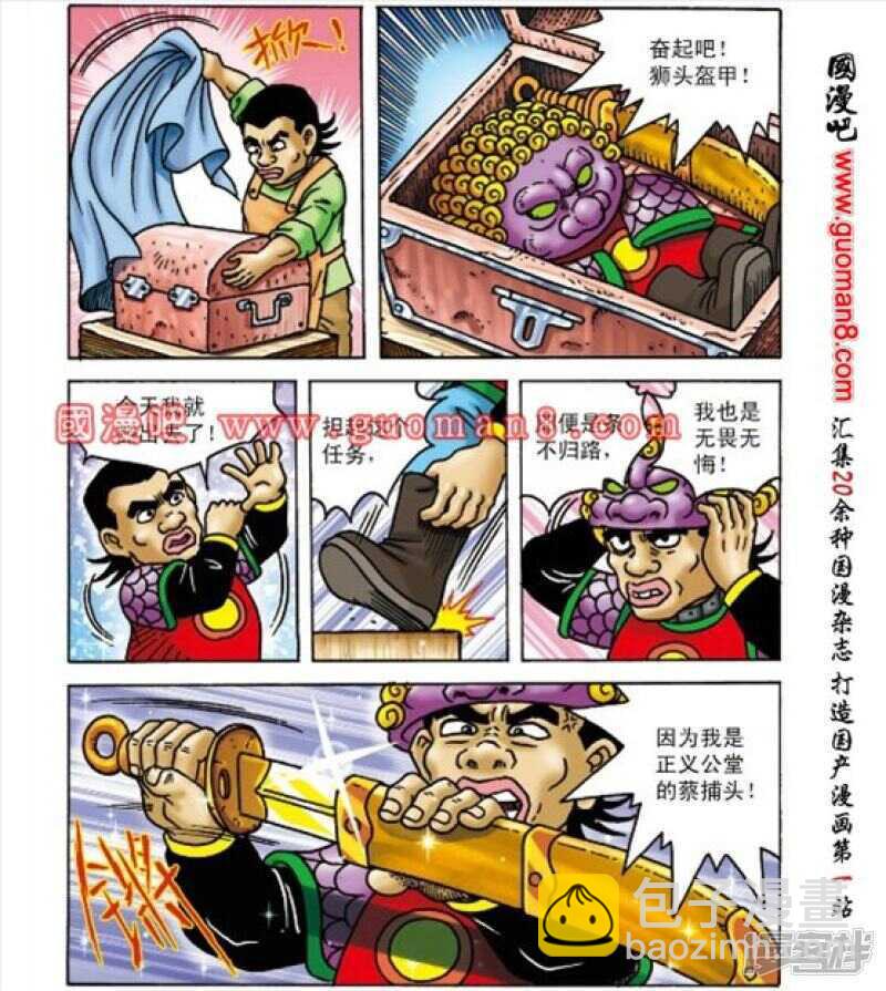 第163话-第163话