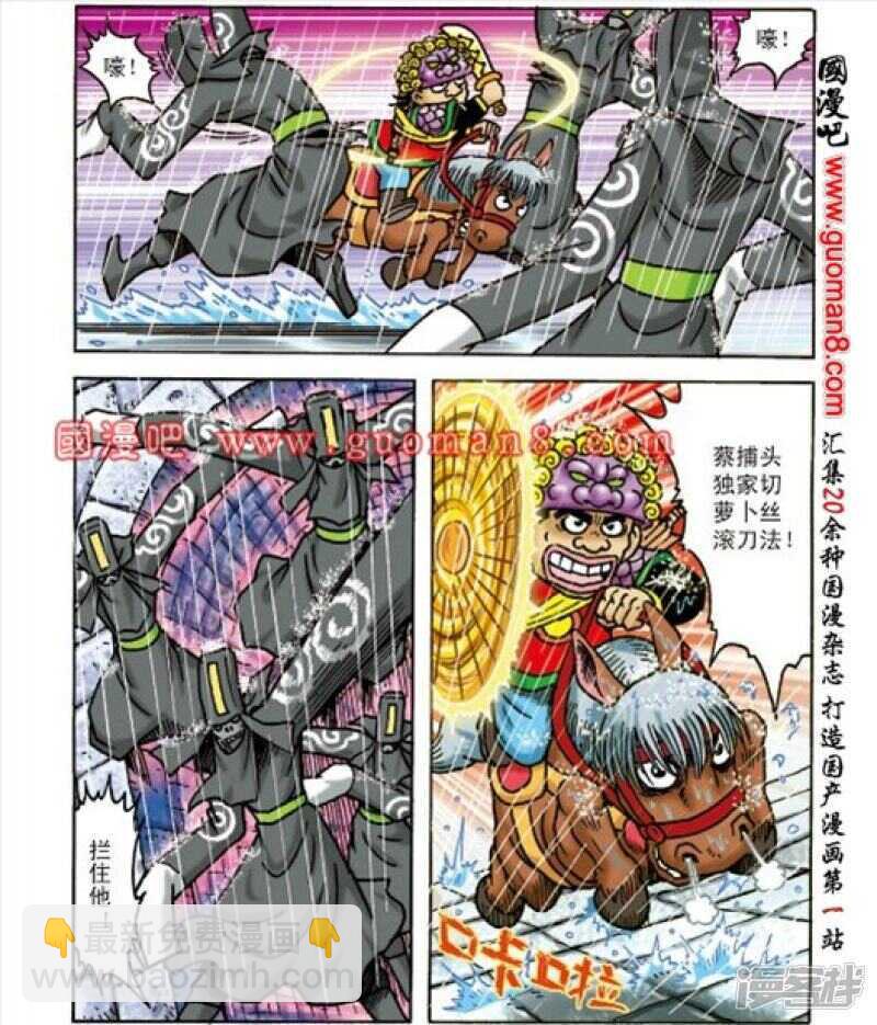第163话-第163话