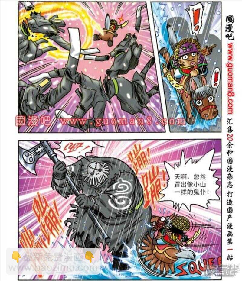 第163话-第163话