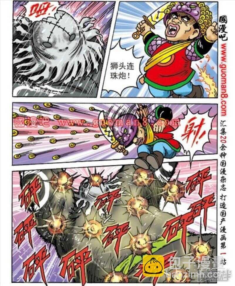 第163话-第163话