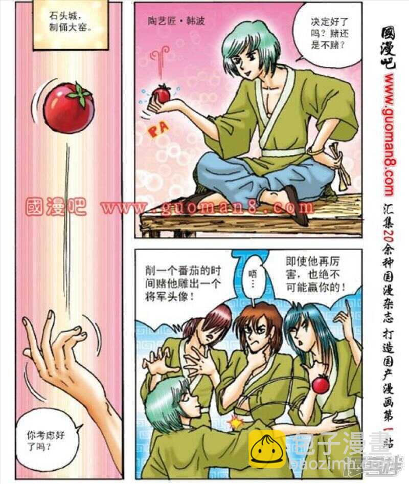 第163话-第163话