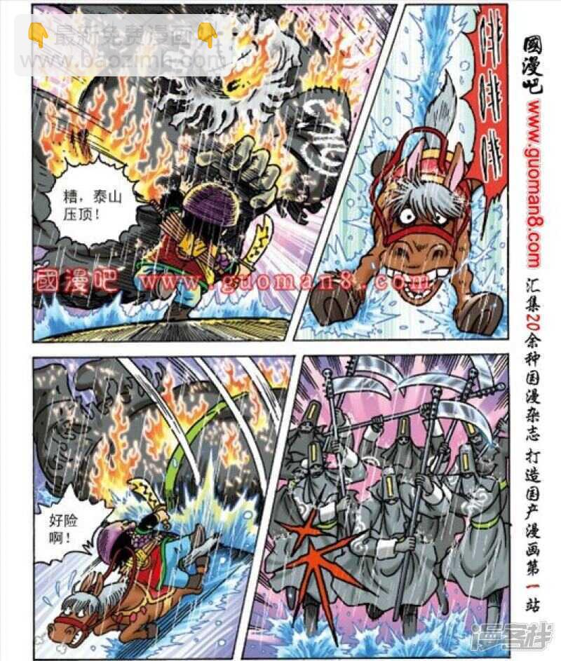 第163话-第163话