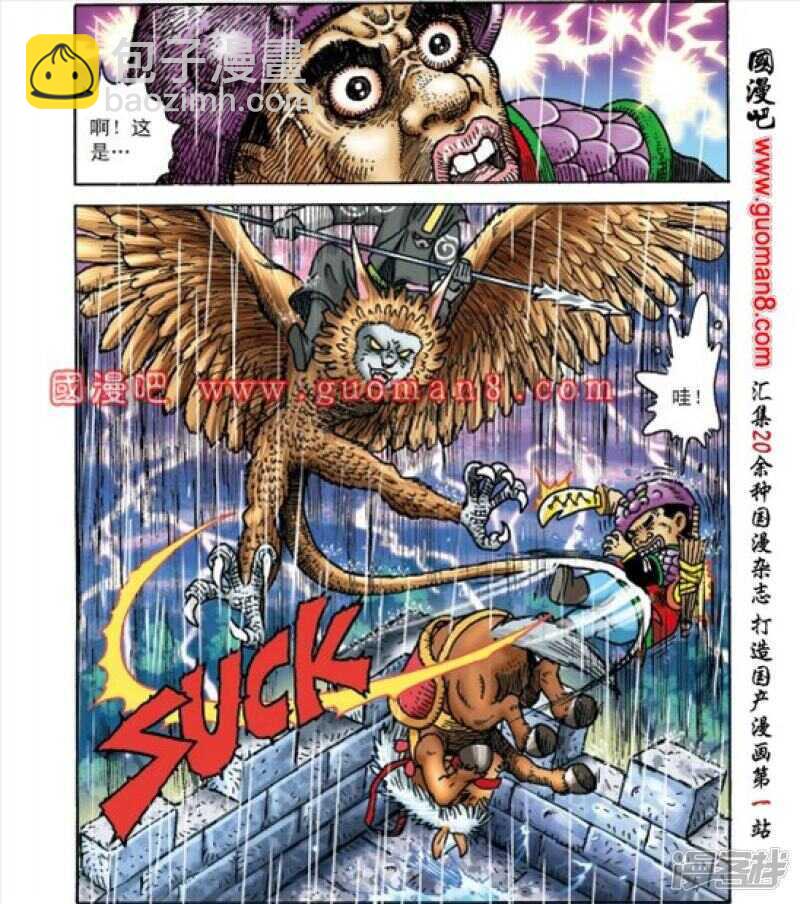 第163话-第163话