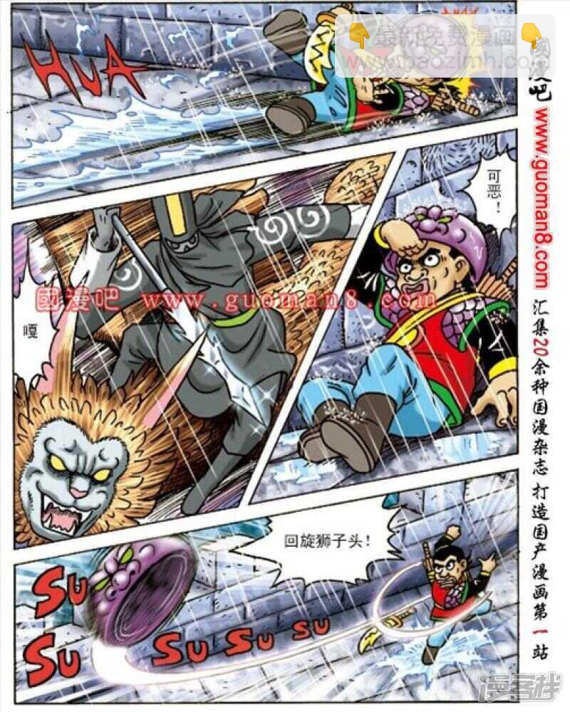 第163话-第163话