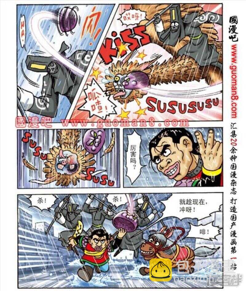 第163话-第163话