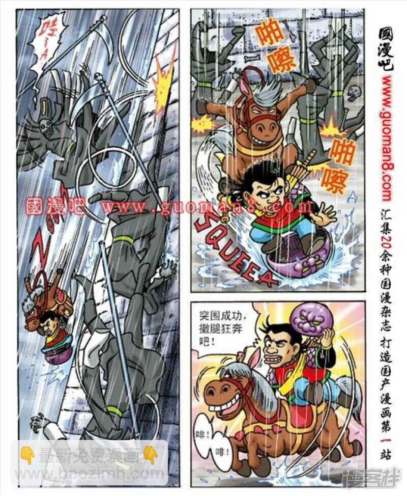 第163话-第163话