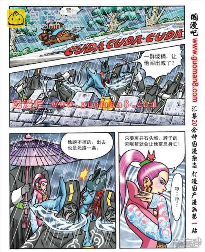 第163话-第163话
