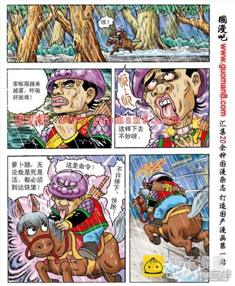第163话-第163话