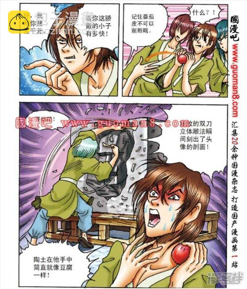 第163话-第163话