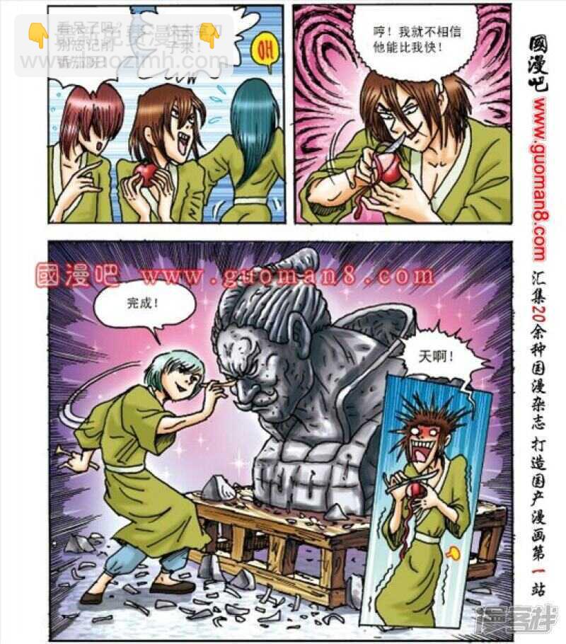 第163话-第163话