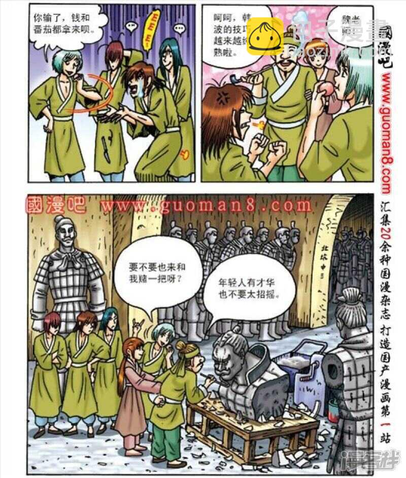 第163话-第163话