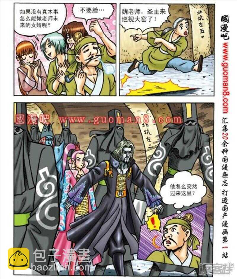 第163话-第163话