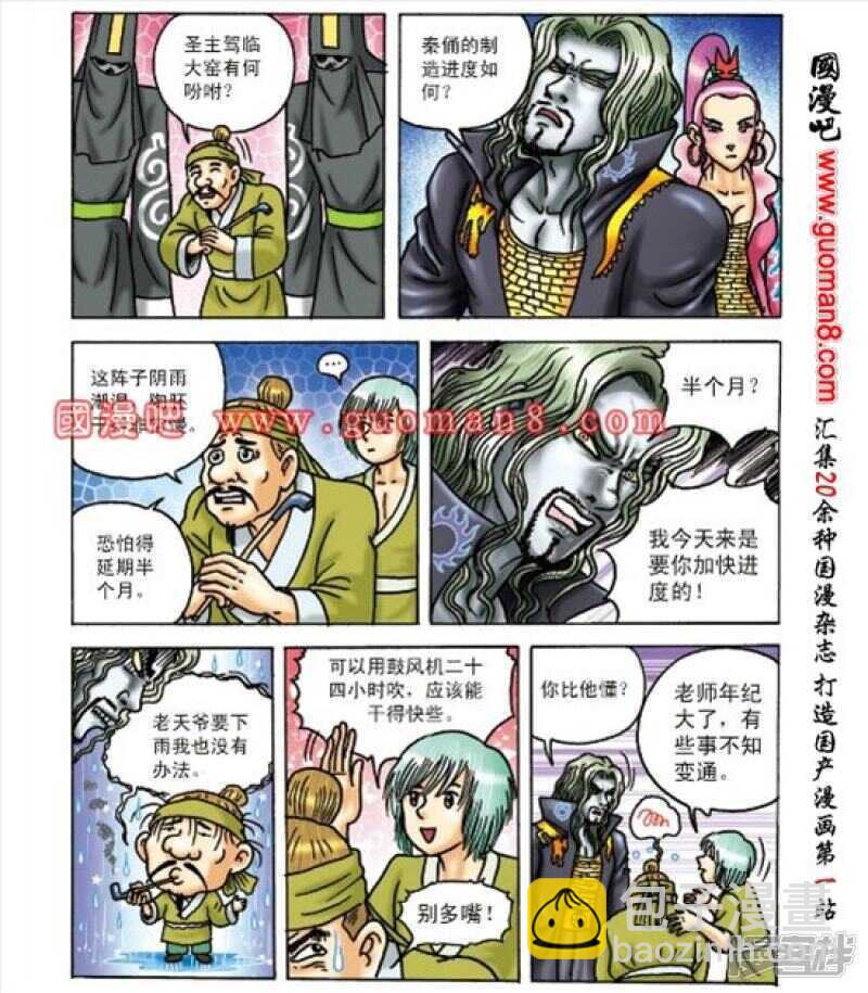 第163话-第163话