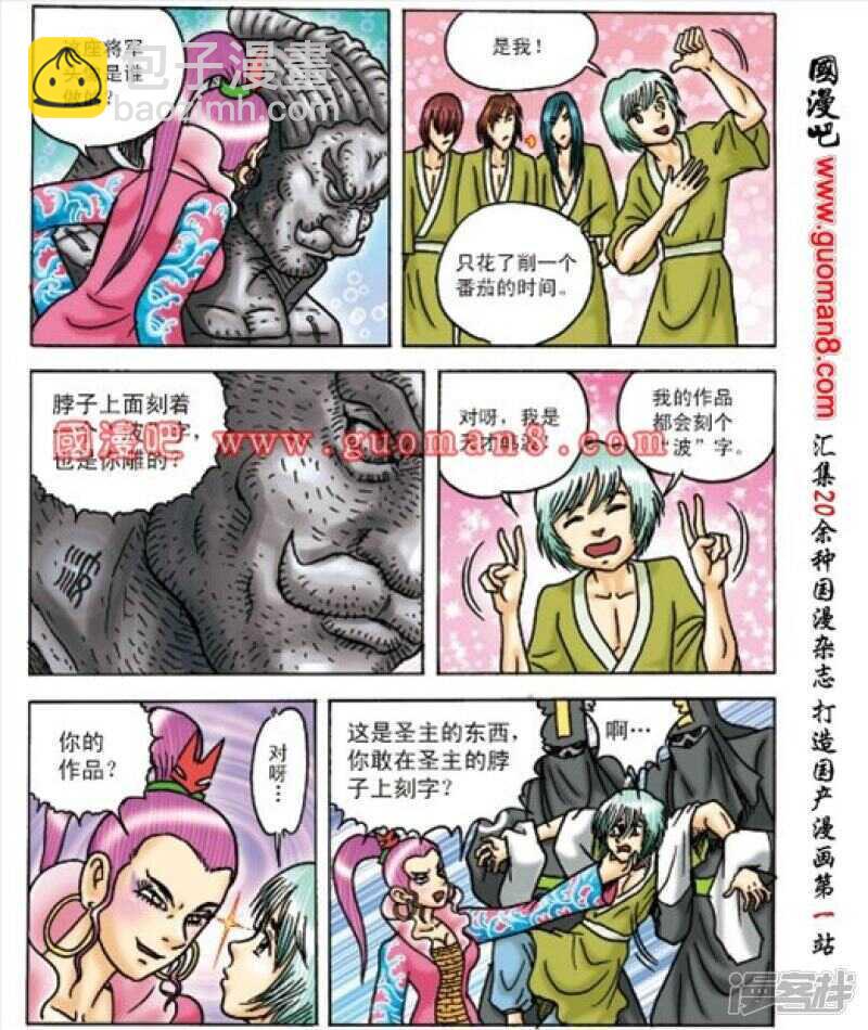 第163话-第163话