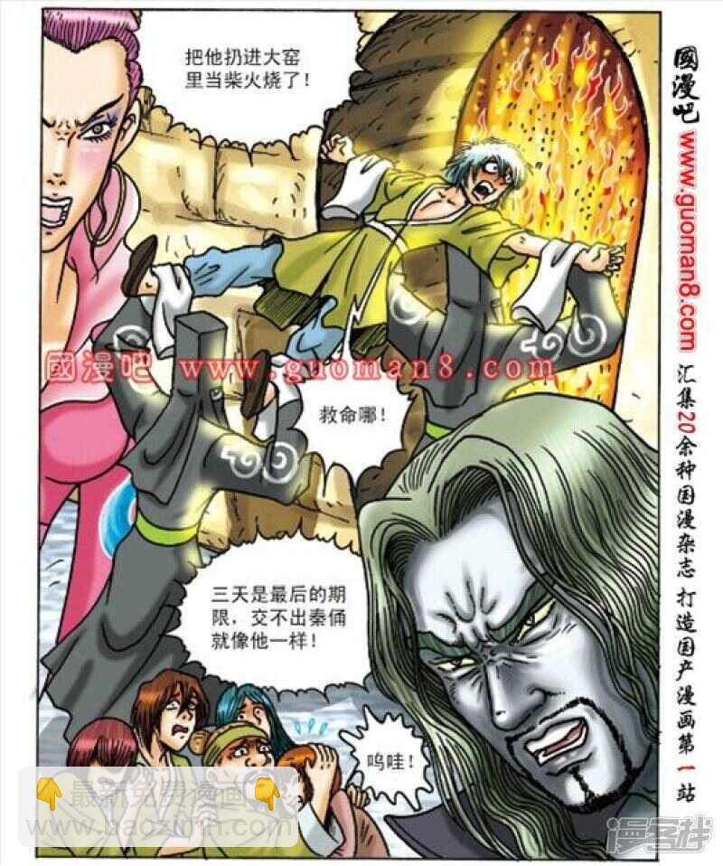 第163话-第163话
