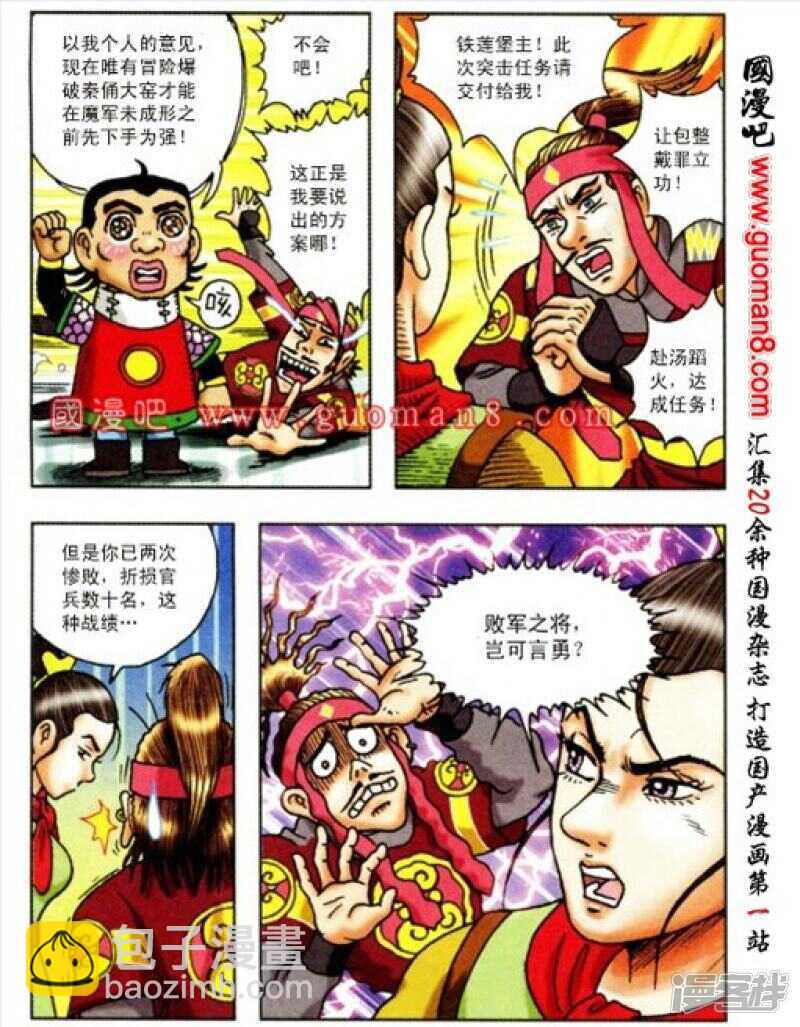第165话-第165话