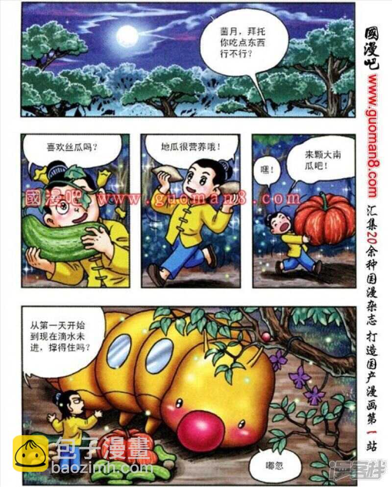 第165话-第165话