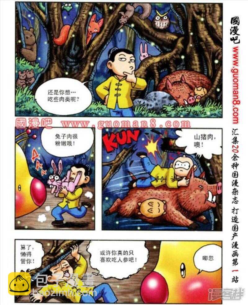 第165话-第165话