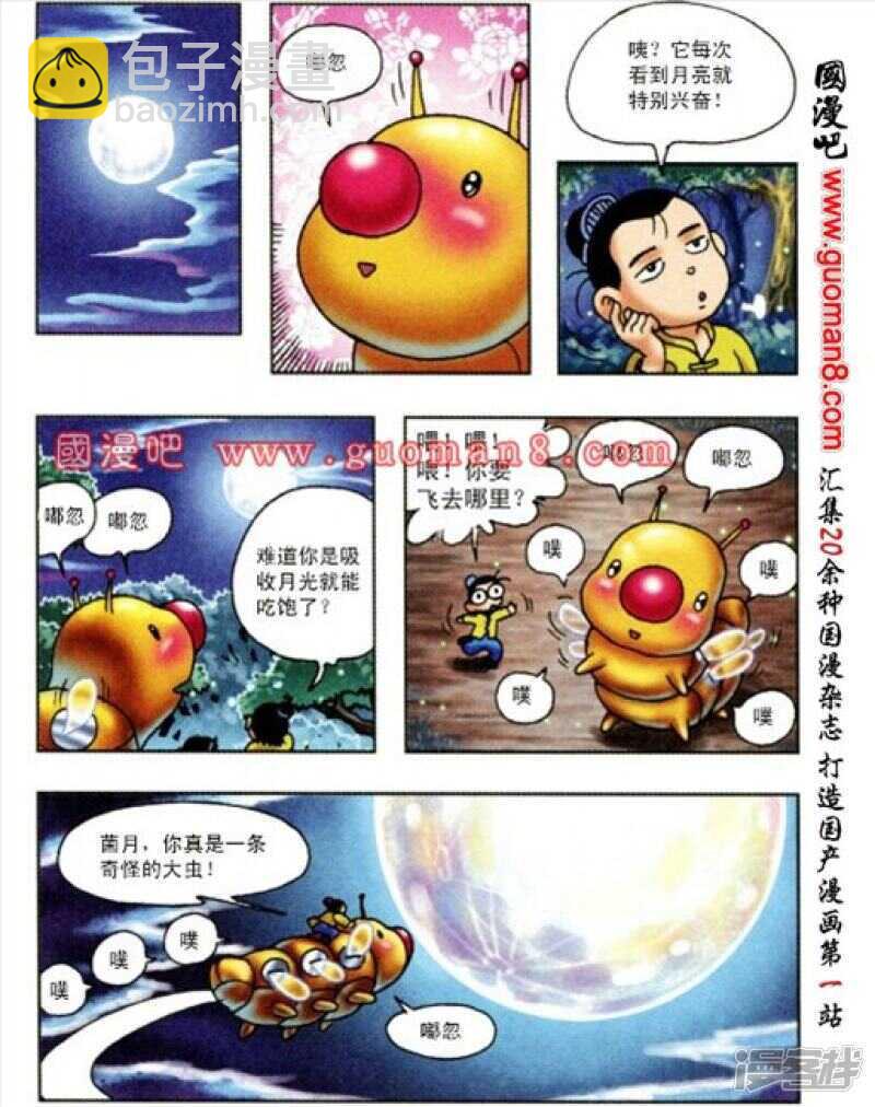 第165话-第165话