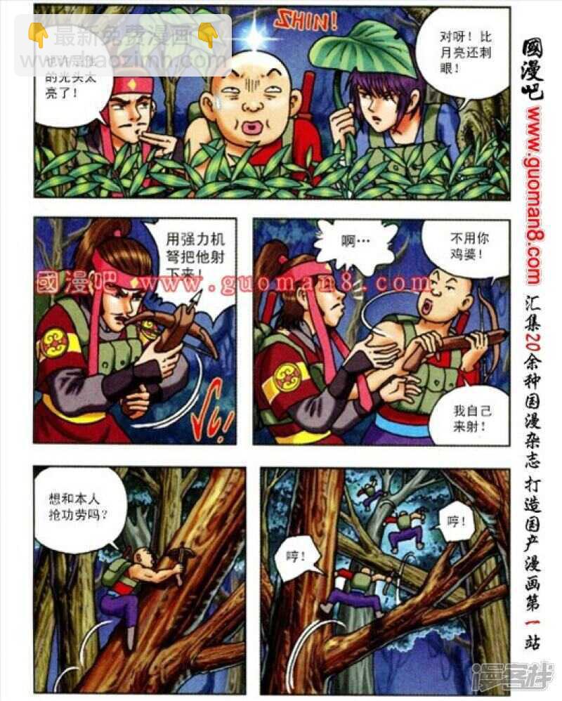 第165话-第165话