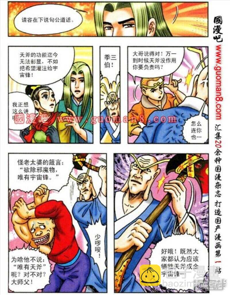 第165话-第165话