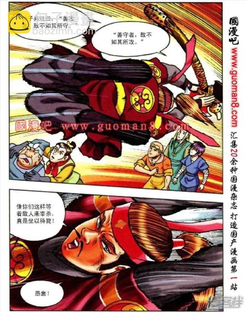 第165话-第165话
