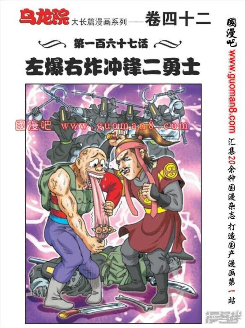 第167话-第167话