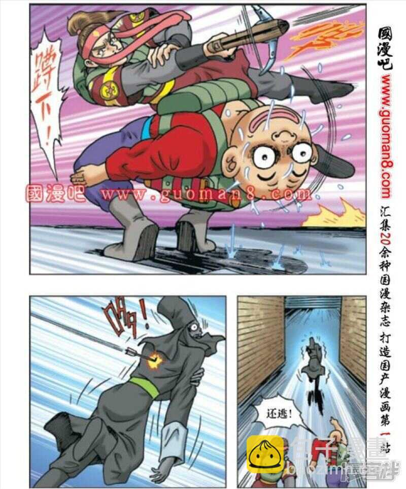 第167话-第167话