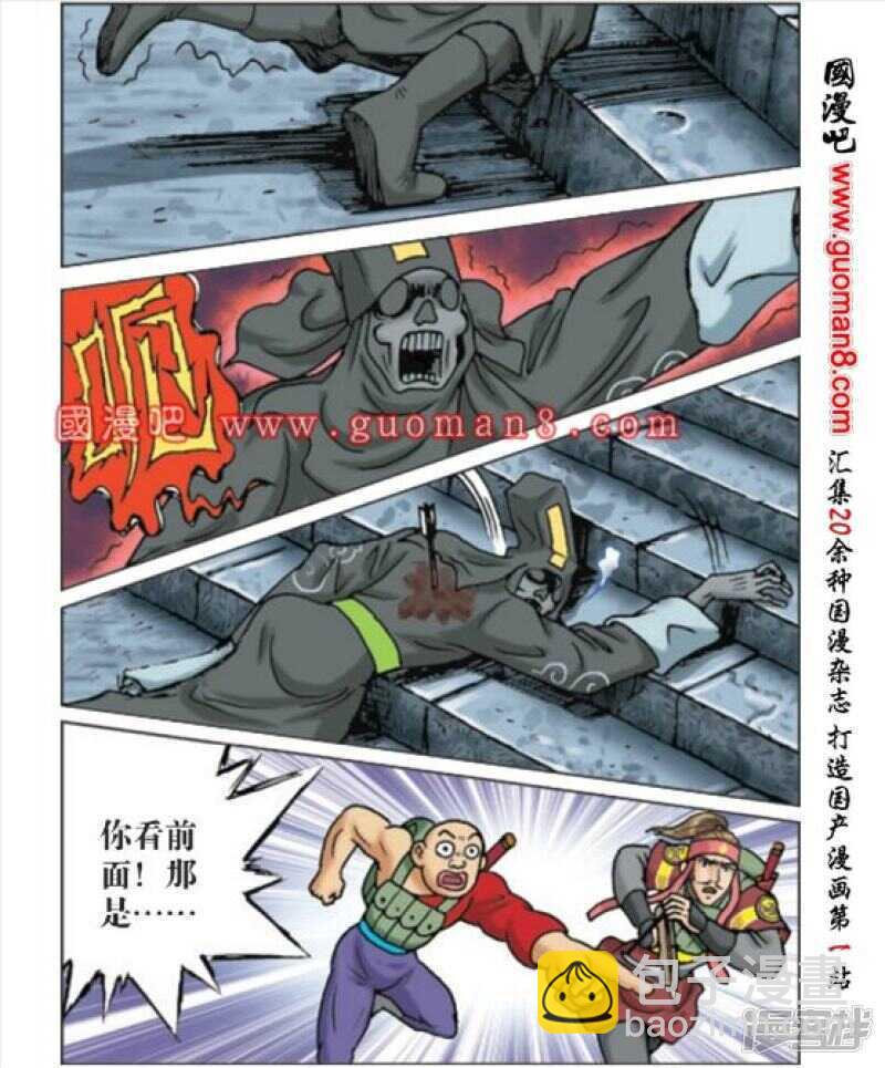 第167话-第167话