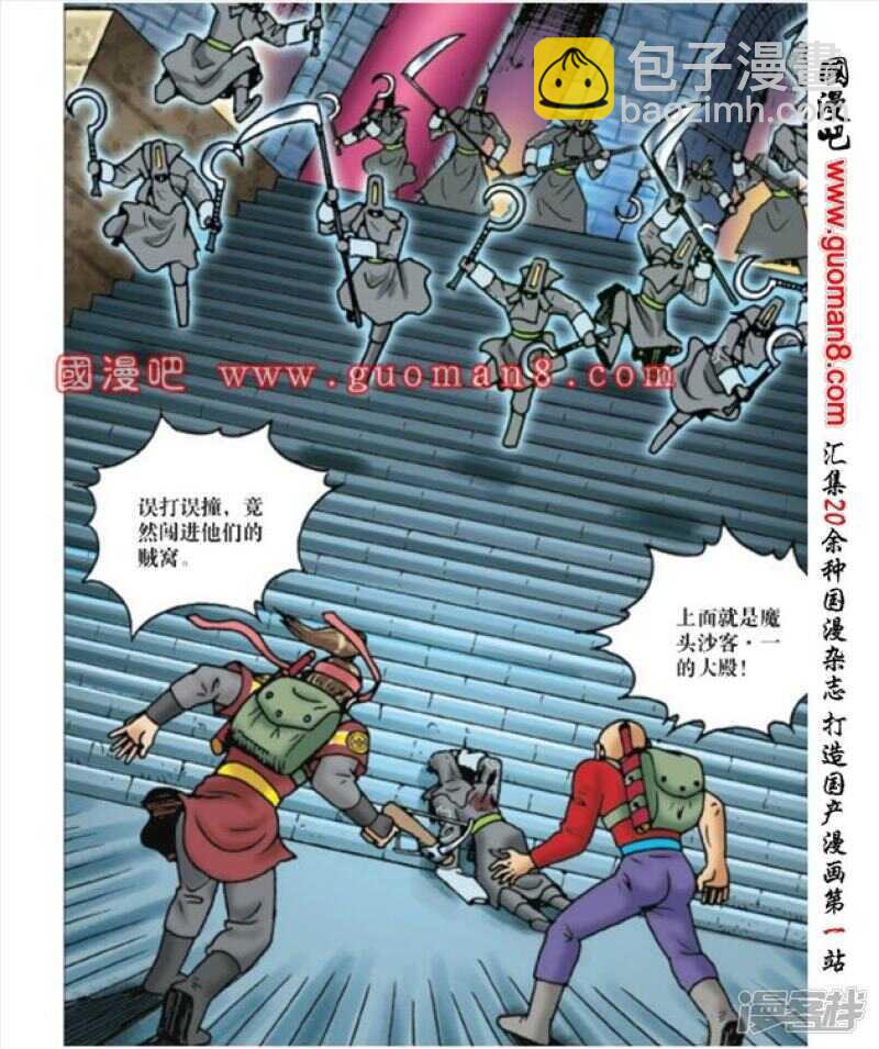 第167话-第167话