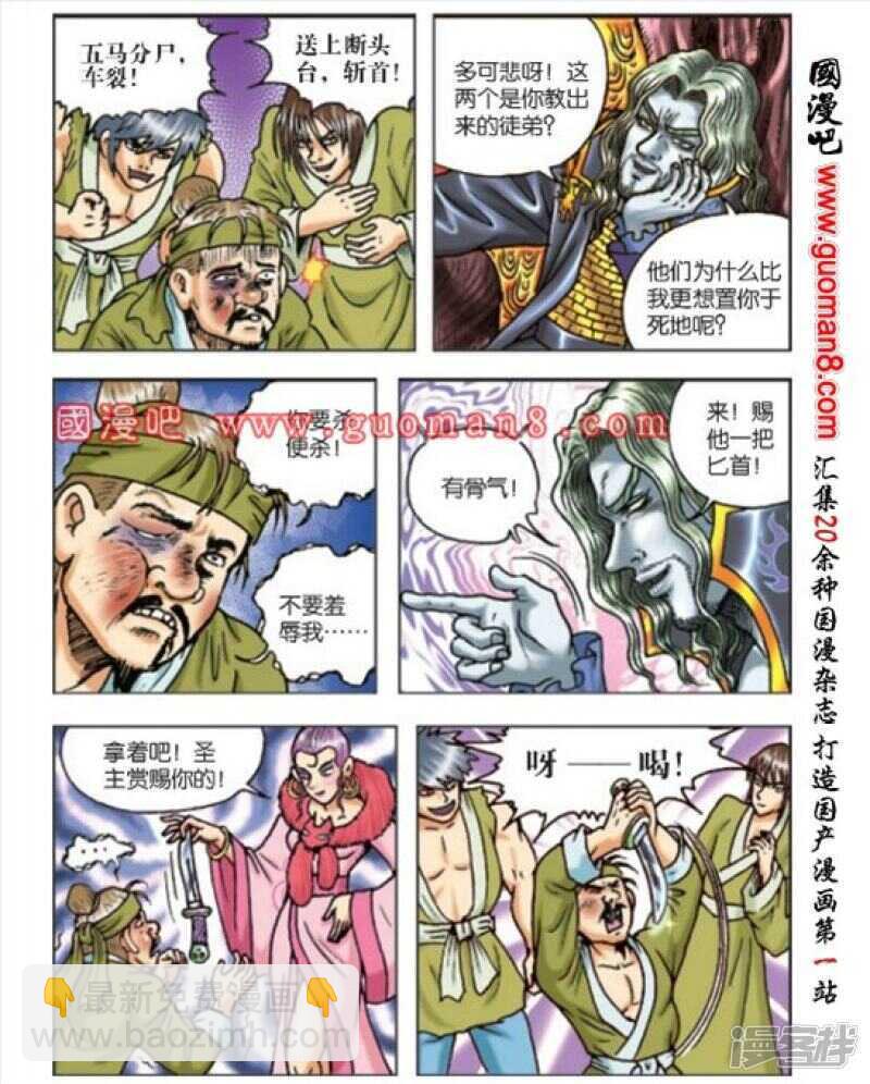 第167话-第167话